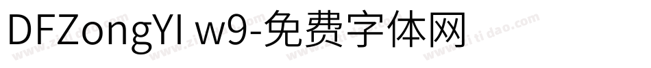 DFZongYI w9字体转换